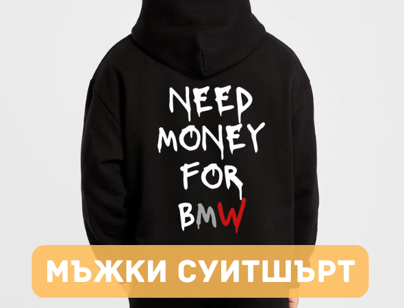 Мъжки суитшърт