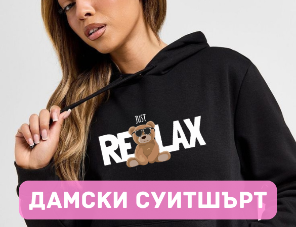 Дамски суитшърт